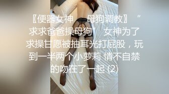 麻豆传媒-兔子先生-士下座痴女OL奉仕谢罪