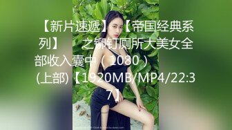 JVID刚毕业大学生大尺度，【Mandy】，完美少女身材，剃了毛的嫩穴好粉好润，躺平任君欣赏中