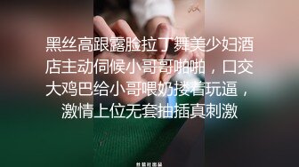 《最新流出✅重磅福利》⭐青春无敌⭐推特顶级身材极品大奶长腿女神【章鱼丸子】高价私拍~裸舞、紫薇、就想被肉棒肏 (2)