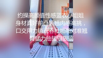 隔壁的小少妇趁老公不在偷偷在她家操她，叫声可射