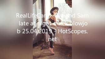 RealLifeCam - Eva and Sam late at night quick blowjob 25.04.2019 - HotScopes.net