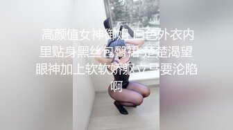 性爱足交高潮迭起-长腿-露出-成都-白丝-19岁-少女