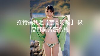 【桃视频】路边捡了个巨乳高中生 TM0091