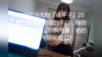 【新片速遞】  ✨国产网黄福利姬「SLRabbit」OF性爱私拍 双马尾黑丝兔女郎被跳蛋、舌头和鸡巴玩弄白虎小穴多次高潮[1.42G/MP4/33:09]