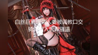 【新片速遞】  商场厕所全景偷拍爱玩手机的美女导购 人美逼漂亮