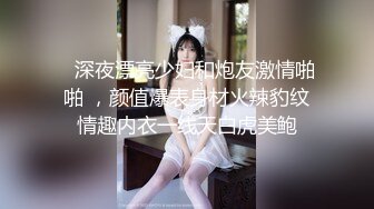    深夜漂亮少妇和炮友激情啪啪 ，颜值爆表身材火辣豹纹情趣内衣一线天白虎美鲍