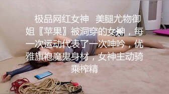 十二月最新❤️【超精品泄密】西安梁乐冉等八位美女不雅性爱图影泄密 流出