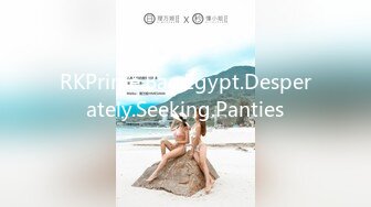 RKPrime.Bae.Egypt.Desperately.Seeking.Panties