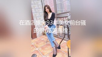   在酒店狠肏93年美女前台骚的很 完美露脸