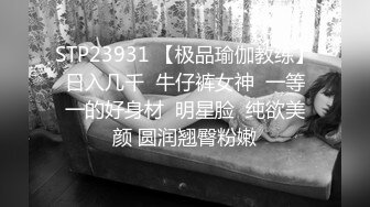 STP23931 【极品瑜伽教练】日入几千  牛仔裤女神  一等一的好身材  明星脸  纯欲美颜 圆润翘臀粉嫩